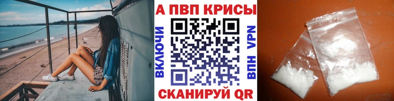 A-PVP СК КРИС Купить закладки Кедровый