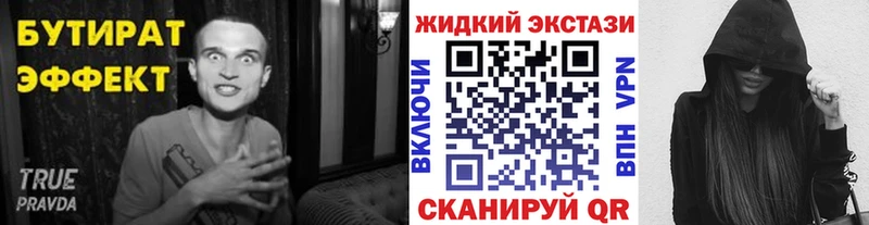 Купить закладки  Кедровый  БУТИРАТ вода 