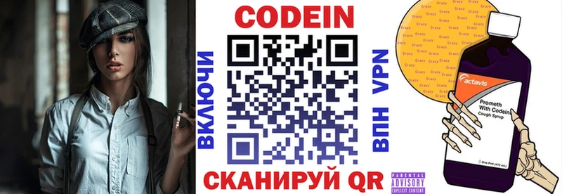 Кодеин Purple Drank  Купить закладки  Кедровый 