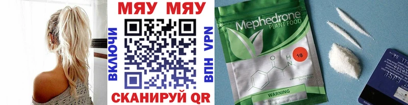 Мефедрон 4 MMC Купить где Кедровый