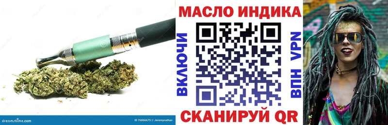 ТГК THC oil Купить Кедровый